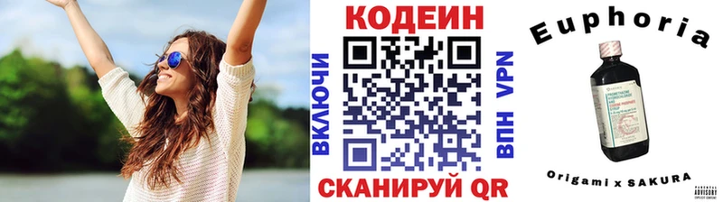 Кодеин напиток Lean (лин)  Рыльск 