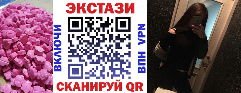 Ecstasy MDMA  Рыльск 