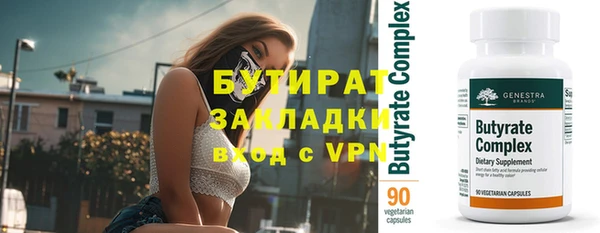 бутират Абдулино