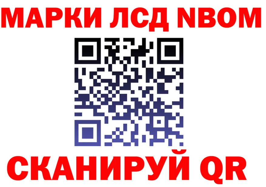 Марки N-bome 1500мкг зеркало нарко площадка blacksprut Рыльск