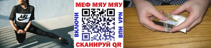 МЯУ-МЯУ кристаллы  Рыльск 
