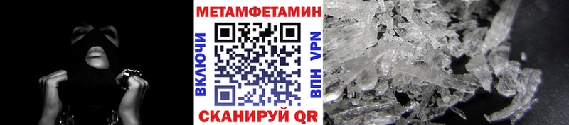 как найти наркотики  Рыльск  Метамфетамин мет 